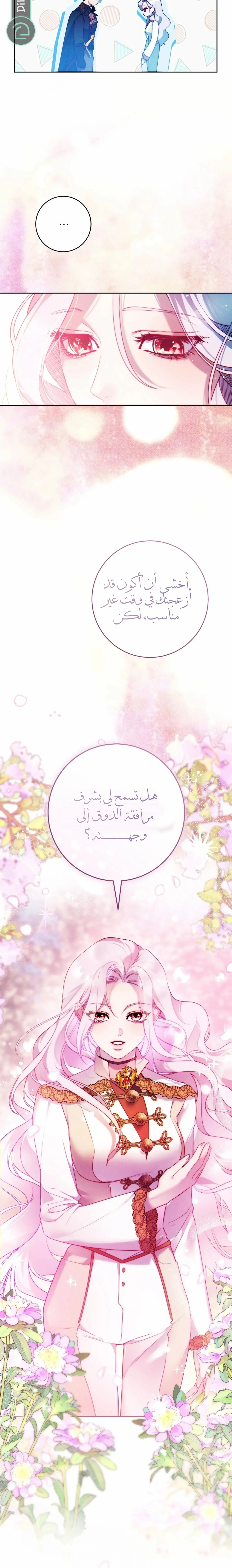 Read This Marriage Will Surely Succeed AR Manga Online