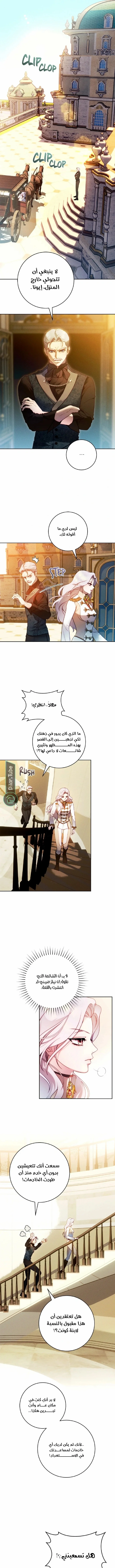 Read This Marriage Will Surely Succeed AR Manga Online