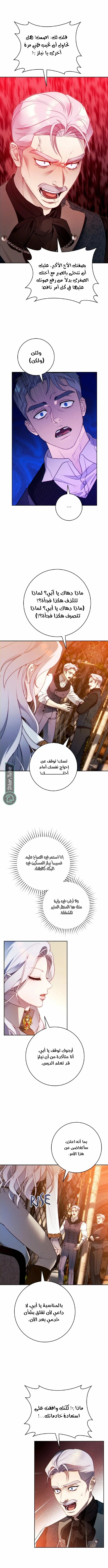 Read This Marriage Will Surely Succeed AR Manga Online