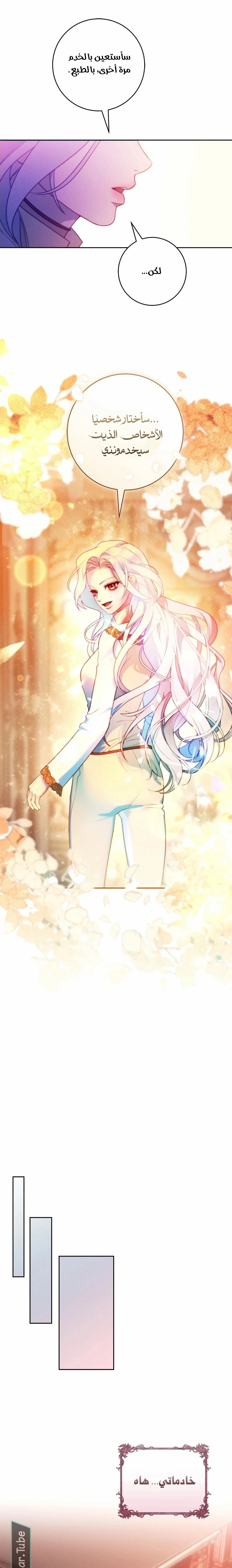 Read This Marriage Will Surely Succeed AR Manga Online