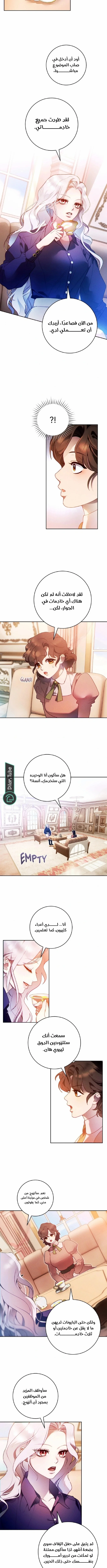 Read This Marriage Will Surely Succeed AR Manga Online