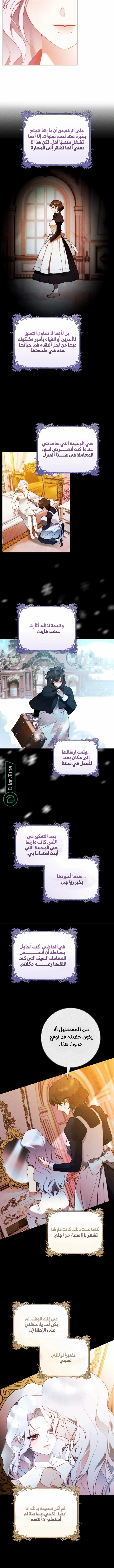 Read This Marriage Will Surely Succeed AR Manga Online