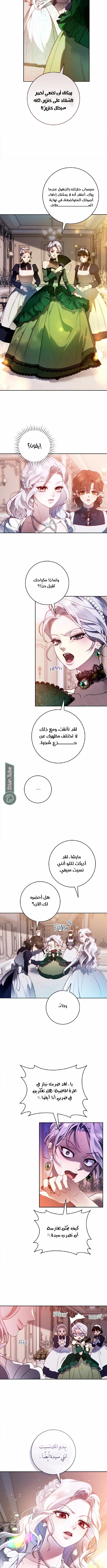 Read This Marriage Will Surely Succeed AR Manga Online