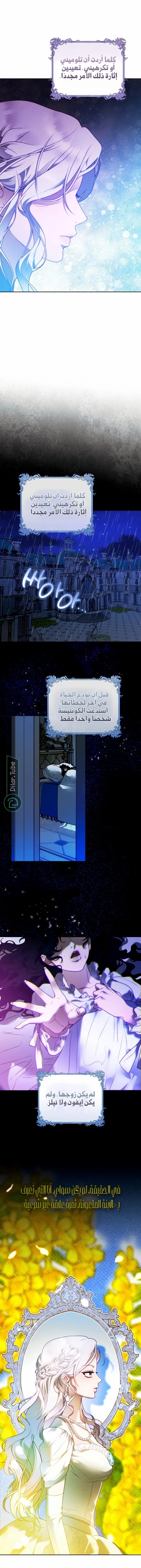 Read This Marriage Will Surely Succeed AR Manga Online