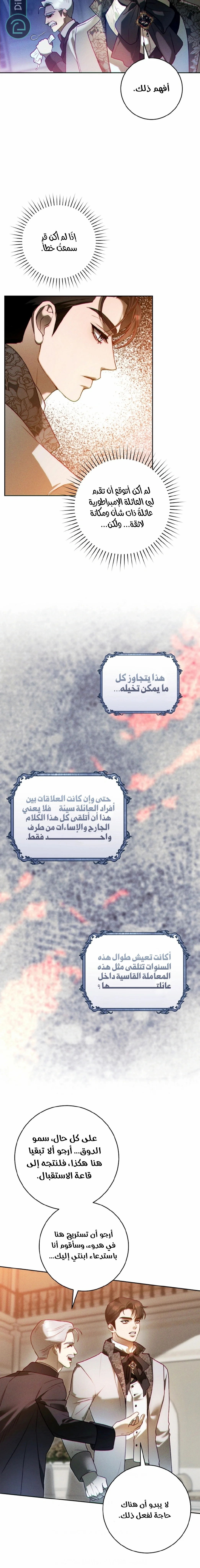 Read This Marriage Will Surely Succeed AR Manga Online