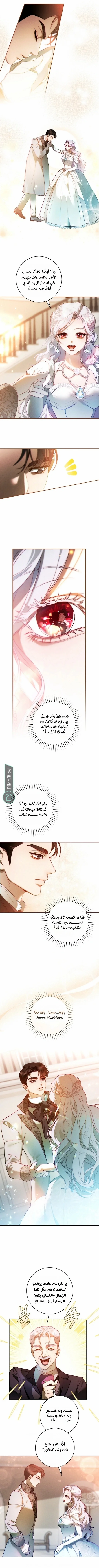 Read This Marriage Will Surely Succeed AR Manga Online