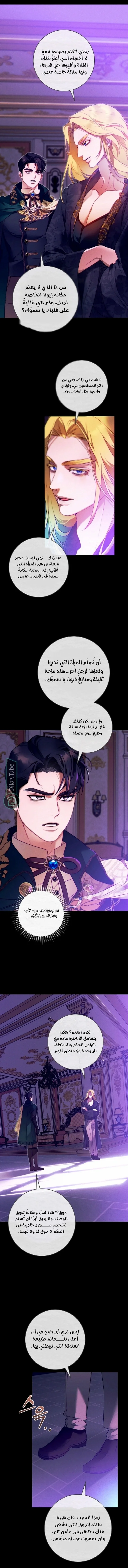 Read This Marriage Will Surely Succeed AR Manga Online