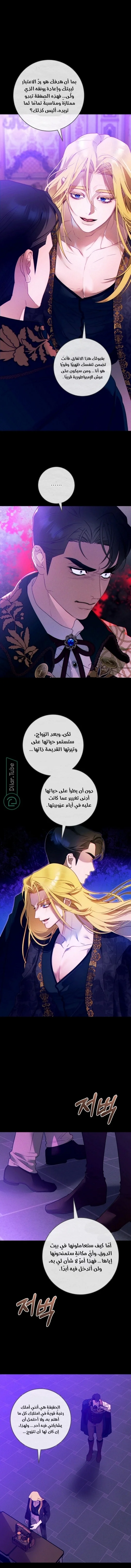 Read This Marriage Will Surely Succeed AR Manga Online