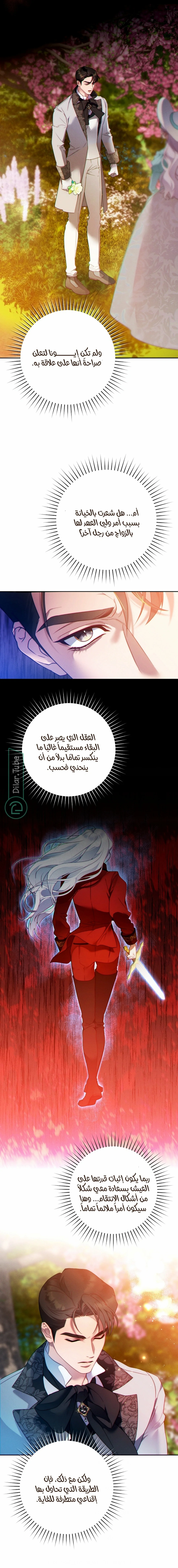 Read This Marriage Will Surely Succeed AR Manga Online