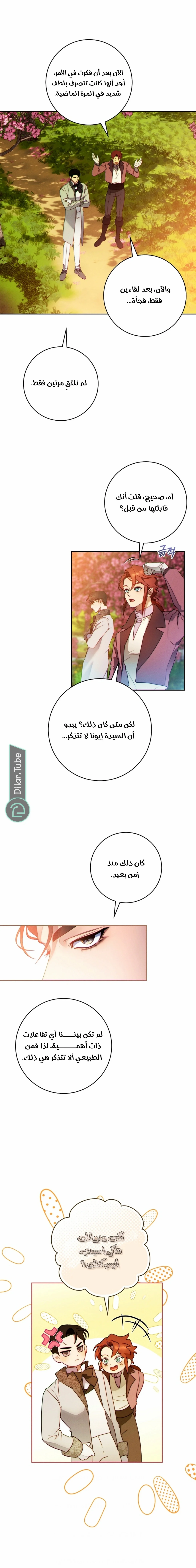 Read This Marriage Will Surely Succeed AR Manga Online