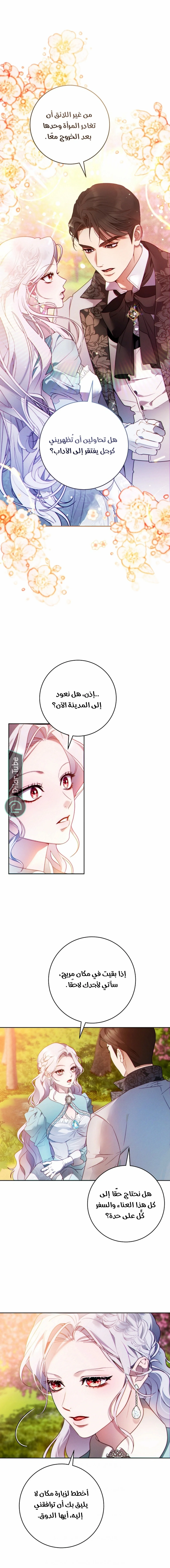Read This Marriage Will Surely Succeed AR Manga Online