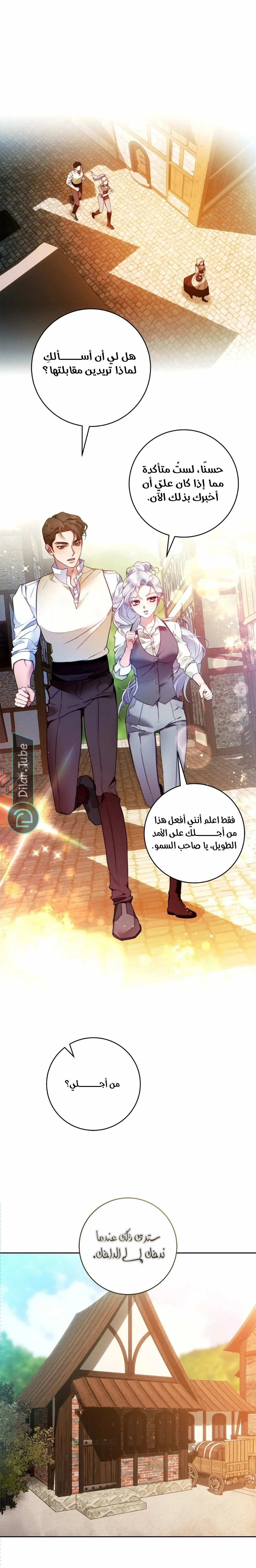 Read This Marriage Will Surely Succeed AR Manga Online