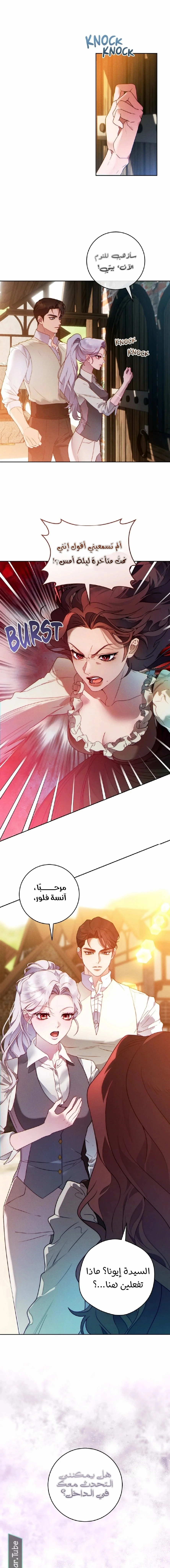 Read This Marriage Will Surely Succeed AR Manga Online