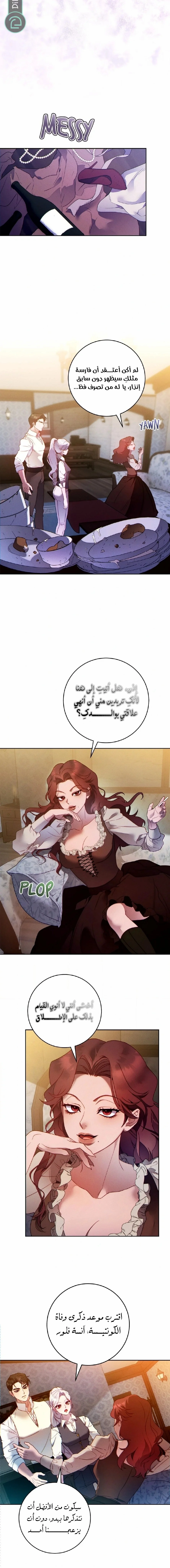 Read This Marriage Will Surely Succeed AR Manga Online