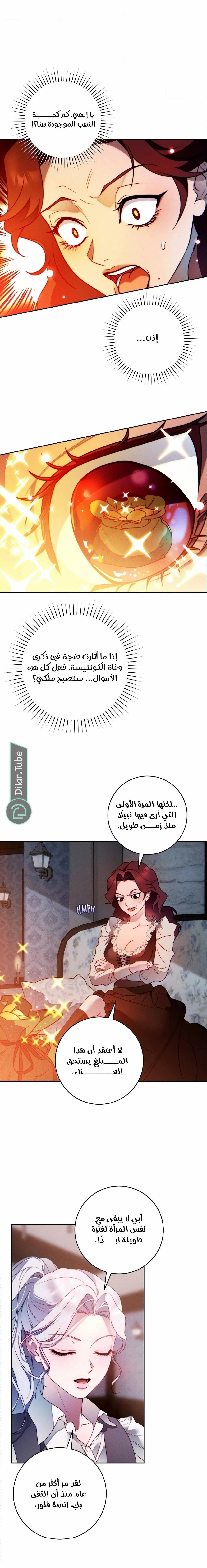 Read This Marriage Will Surely Succeed AR Manga Online