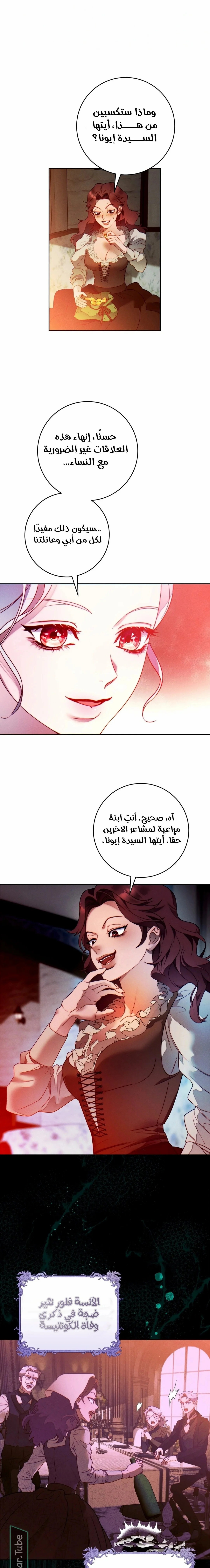 Read This Marriage Will Surely Succeed AR Manga Online
