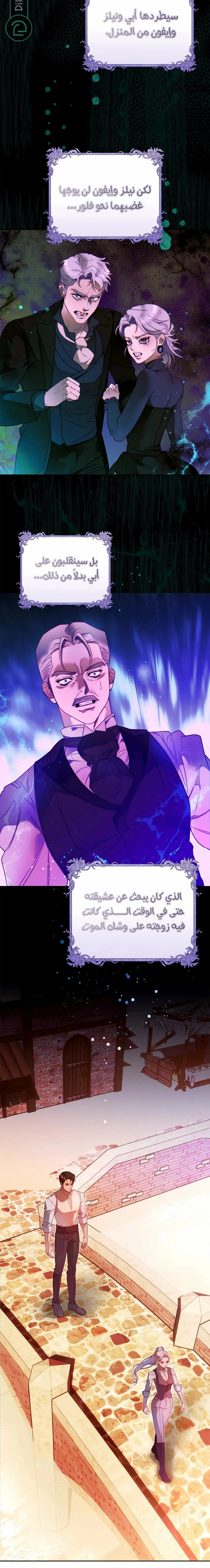 Read This Marriage Will Surely Succeed AR Manga Online