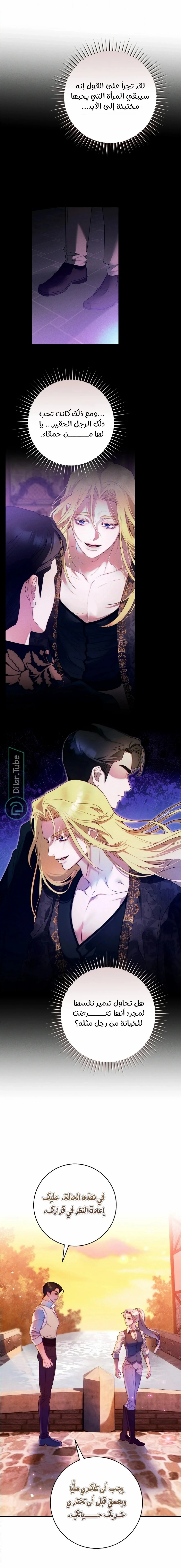 Read This Marriage Will Surely Succeed AR Manga Online