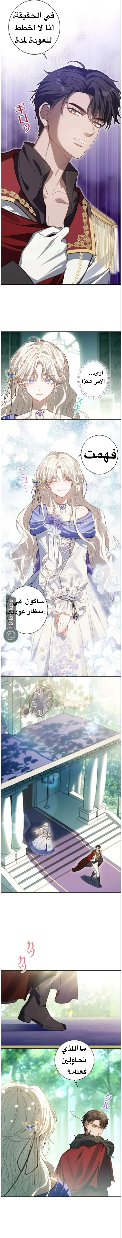 Read This Time, I Will Avoid This Marriage – A Method to Part Ways With You, Who Lacks Love AR Manga Online