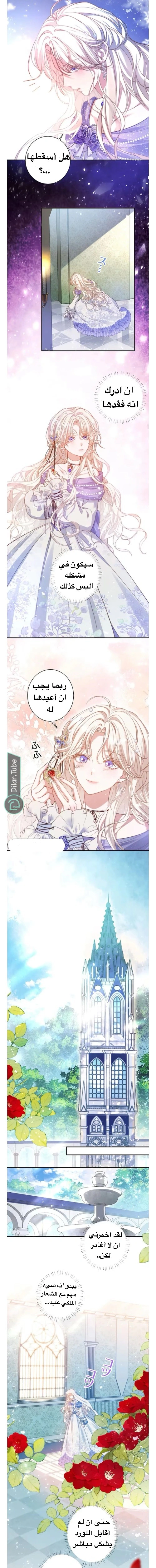 Read This Time, I Will Avoid This Marriage – A Method to Part Ways With You, Who Lacks Love AR Manga Online