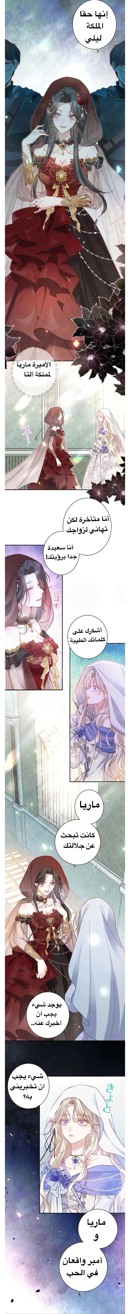 Read This Time, I Will Avoid This Marriage – A Method to Part Ways With You, Who Lacks Love AR Manga Online