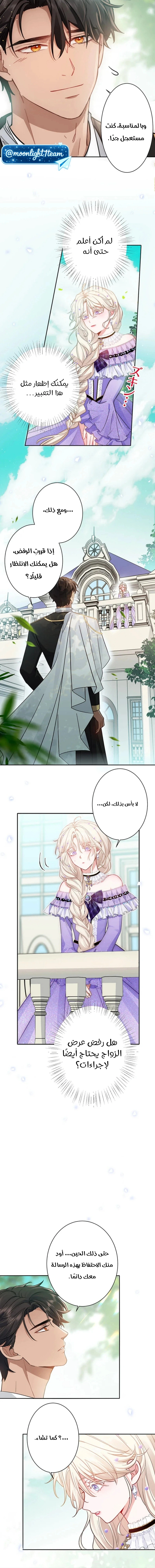 Read This Time, I Will Avoid This Marriage – A Method to Part Ways With You, Who Lacks Love AR Manga Online