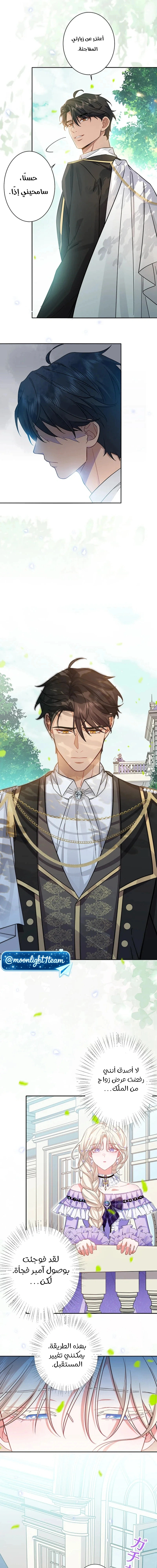 Read This Time, I Will Avoid This Marriage – A Method to Part Ways With You, Who Lacks Love AR Manga Online