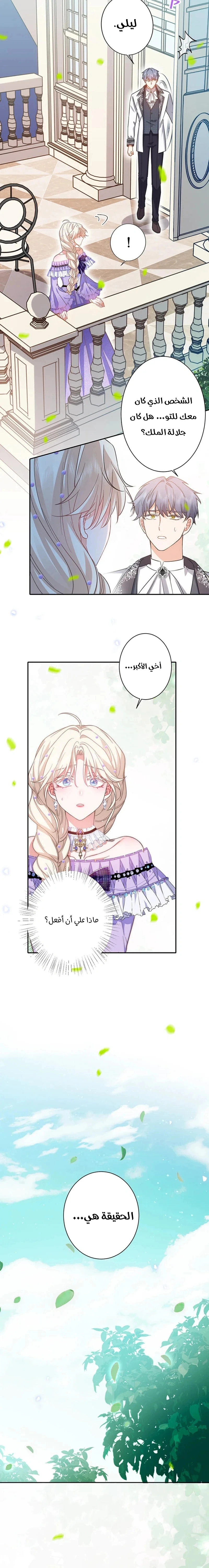 Read This Time, I Will Avoid This Marriage – A Method to Part Ways With You, Who Lacks Love AR Manga Online