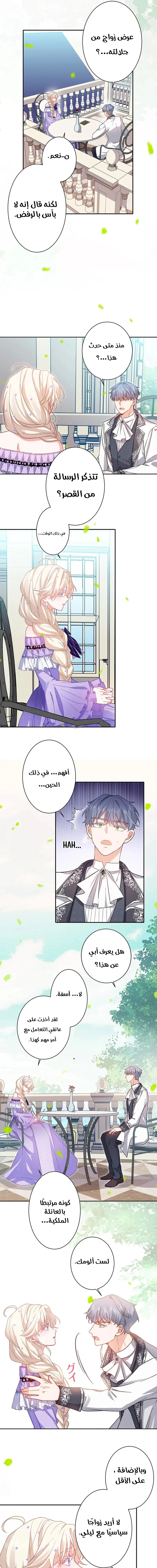 Read This Time, I Will Avoid This Marriage – A Method to Part Ways With You, Who Lacks Love AR Manga Online