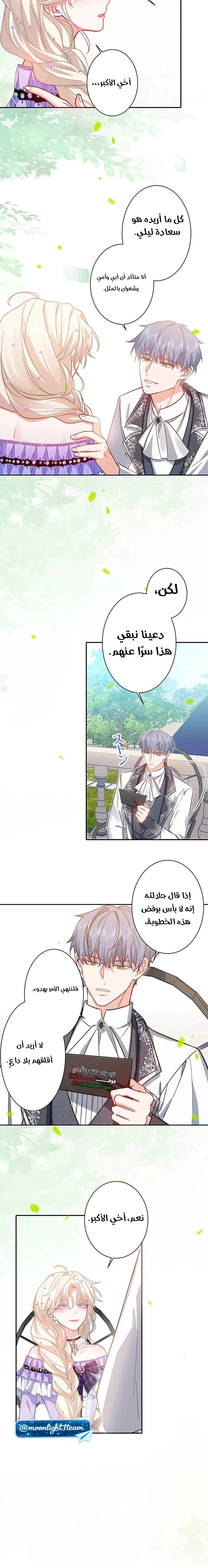 Read This Time, I Will Avoid This Marriage – A Method to Part Ways With You, Who Lacks Love AR Manga Online