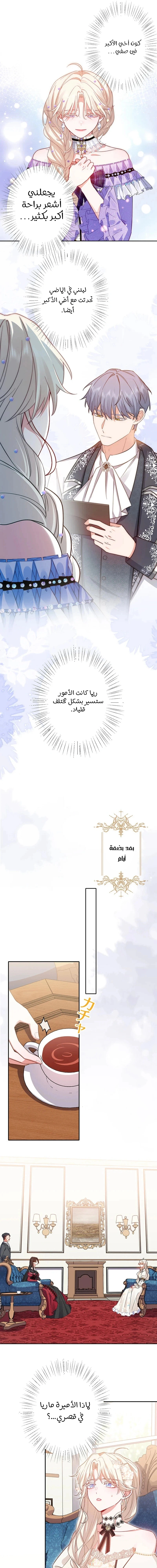 Read This Time, I Will Avoid This Marriage – A Method to Part Ways With You, Who Lacks Love AR Manga Online
