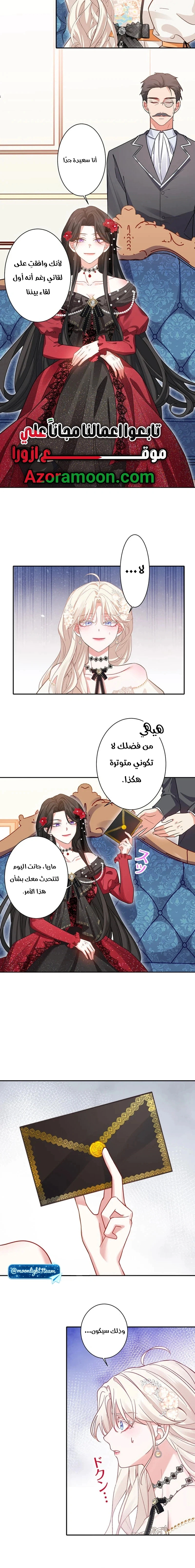 Read This Time, I Will Avoid This Marriage – A Method to Part Ways With You, Who Lacks Love AR Manga Online