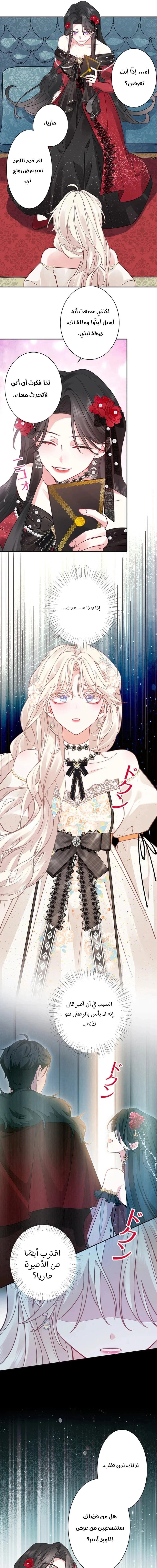 Read This Time, I Will Avoid This Marriage – A Method to Part Ways With You, Who Lacks Love AR Manga Online