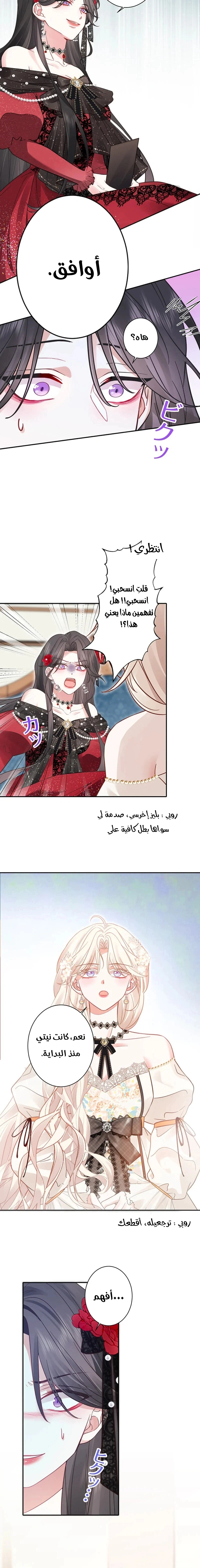 Read This Time, I Will Avoid This Marriage – A Method to Part Ways With You, Who Lacks Love AR Manga Online
