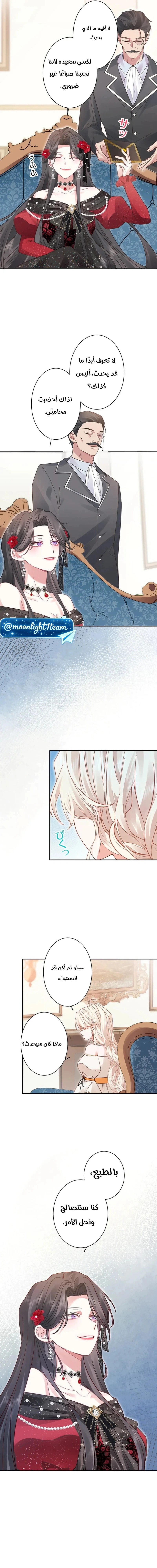 Read This Time, I Will Avoid This Marriage – A Method to Part Ways With You, Who Lacks Love AR Manga Online