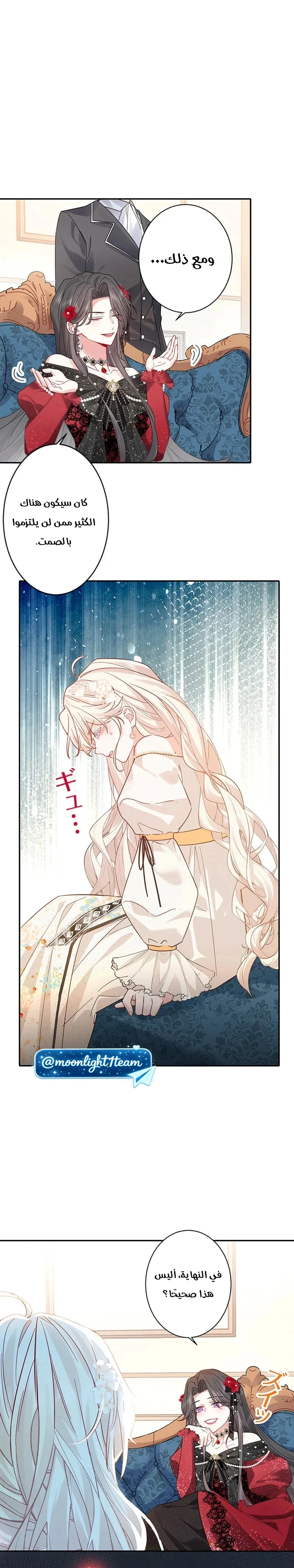 Read This Time, I Will Avoid This Marriage – A Method to Part Ways With You, Who Lacks Love AR Manga Online