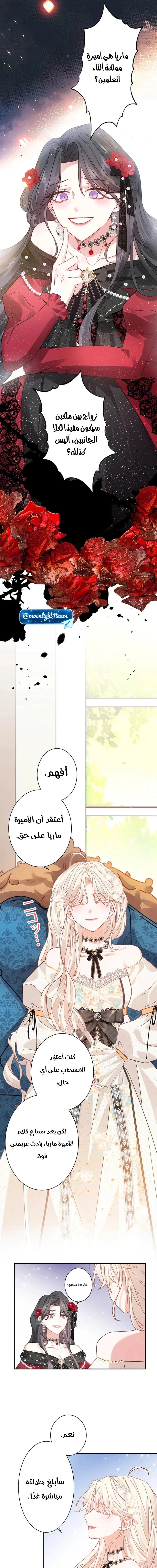 Read This Time, I Will Avoid This Marriage – A Method to Part Ways With You, Who Lacks Love AR Manga Online