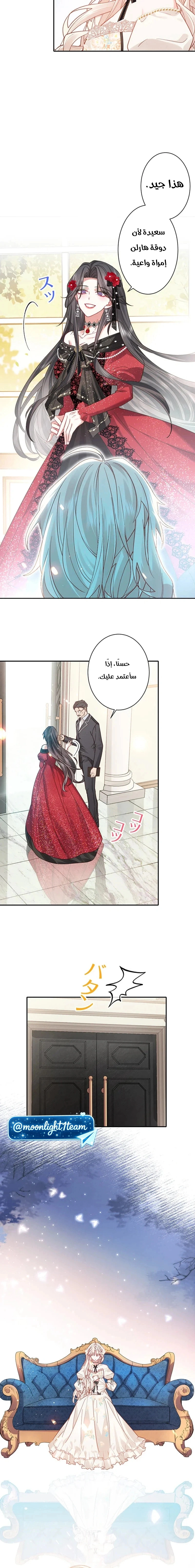 Read This Time, I Will Avoid This Marriage – A Method to Part Ways With You, Who Lacks Love AR Manga Online