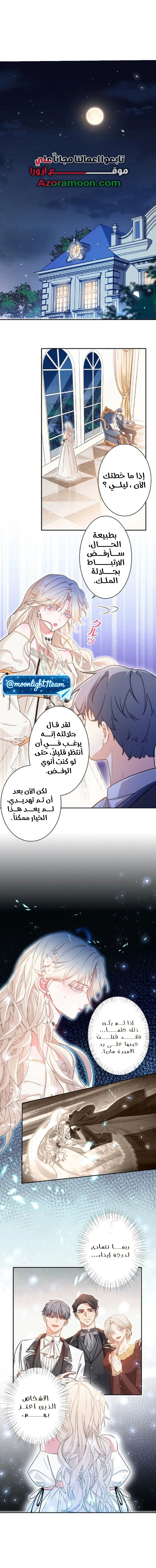 Read This Time, I Will Avoid This Marriage – A Method to Part Ways With You, Who Lacks Love AR Manga Online