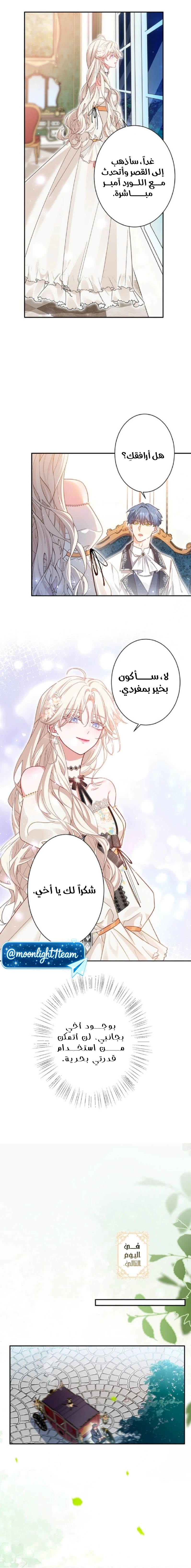 Read This Time, I Will Avoid This Marriage – A Method to Part Ways With You, Who Lacks Love AR Manga Online