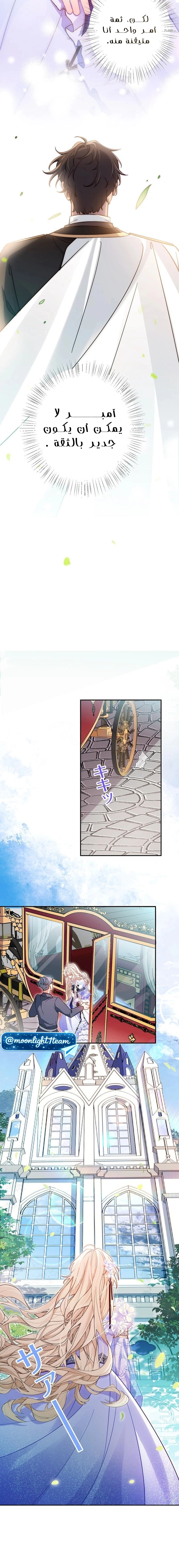 Read This Time, I Will Avoid This Marriage – A Method to Part Ways With You, Who Lacks Love AR Manga Online