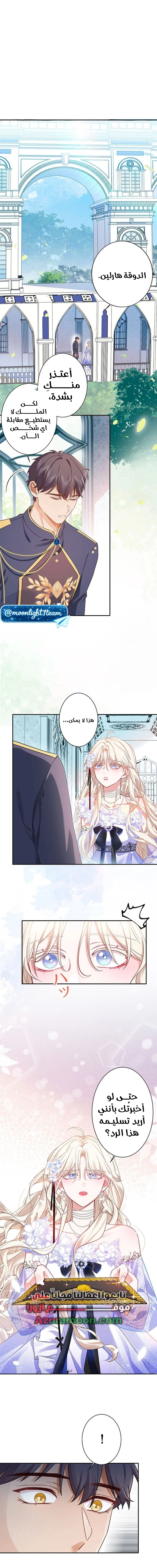 Read This Time, I Will Avoid This Marriage – A Method to Part Ways With You, Who Lacks Love AR Manga Online