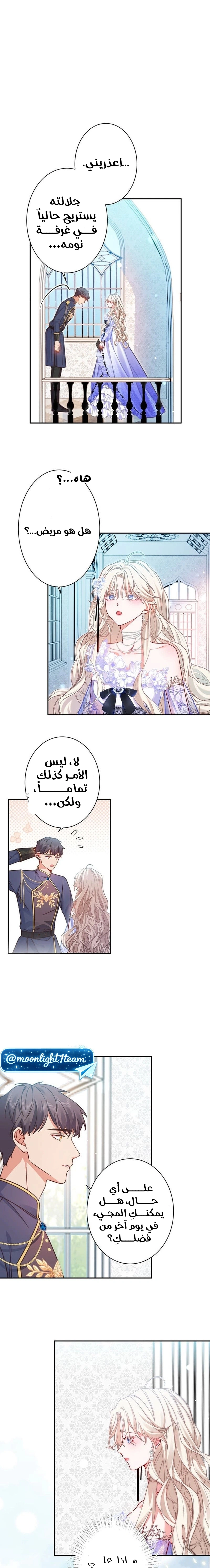 Read This Time, I Will Avoid This Marriage – A Method to Part Ways With You, Who Lacks Love AR Manga Online