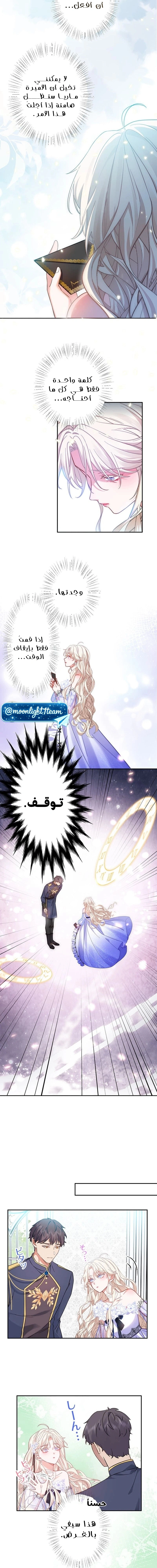 Read This Time, I Will Avoid This Marriage – A Method to Part Ways With You, Who Lacks Love AR Manga Online