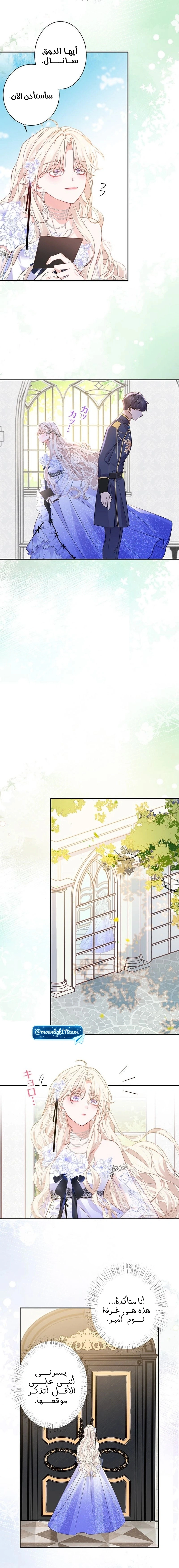 Read This Time, I Will Avoid This Marriage – A Method to Part Ways With You, Who Lacks Love AR Manga Online