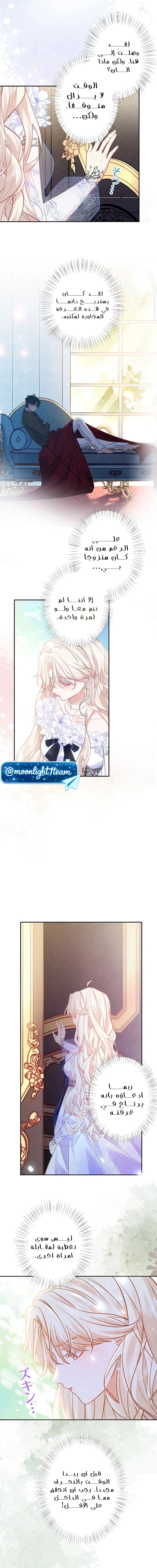Read This Time, I Will Avoid This Marriage – A Method to Part Ways With You, Who Lacks Love AR Manga Online