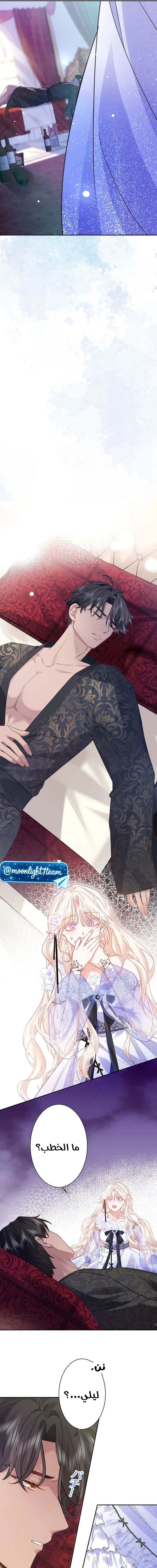 Read This Time, I Will Avoid This Marriage – A Method to Part Ways With You, Who Lacks Love AR Manga Online
