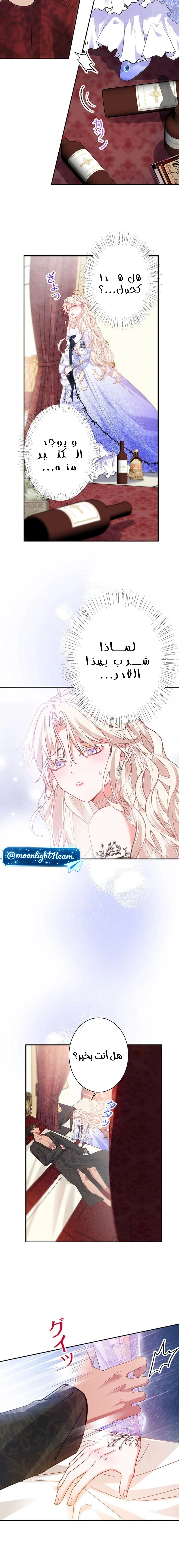 Read This Time, I Will Avoid This Marriage – A Method to Part Ways With You, Who Lacks Love AR Manga Online