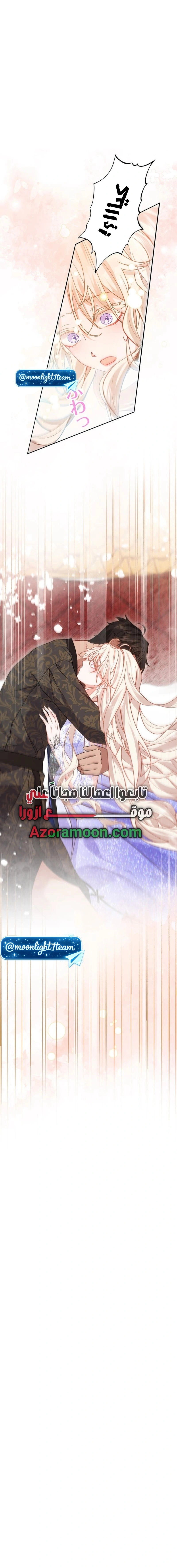 Read This Time, I Will Avoid This Marriage – A Method to Part Ways With You, Who Lacks Love AR Manga Online
