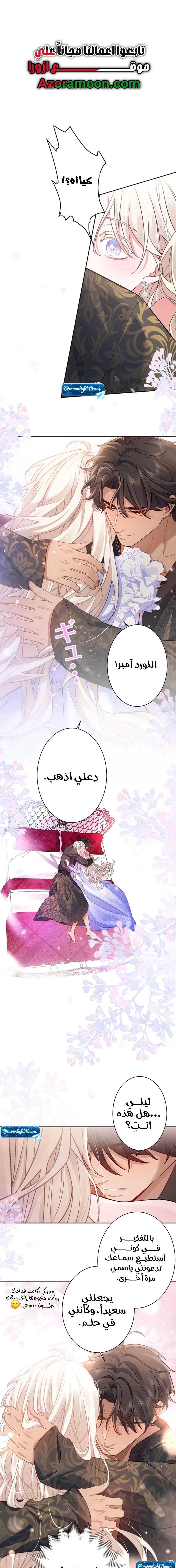 Read This Time, I Will Avoid This Marriage – A Method to Part Ways With You, Who Lacks Love AR Manga Online